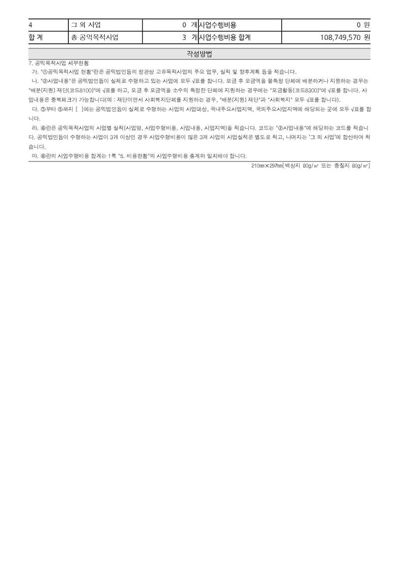 2024 결산 공시자료_페이지_3.jpg
